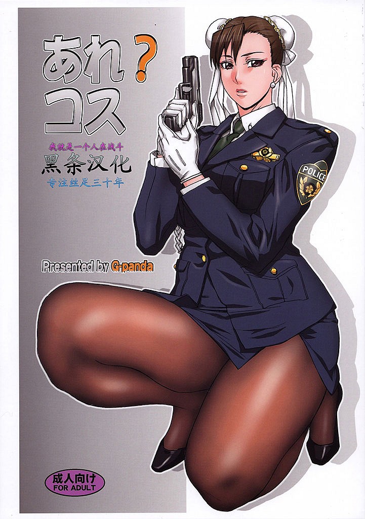 Hentai cop in sheer pantyhose shows her cool legs